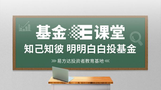 把ETF基金慢慢的换到低费率的上面了，准备做好长期持有的打算