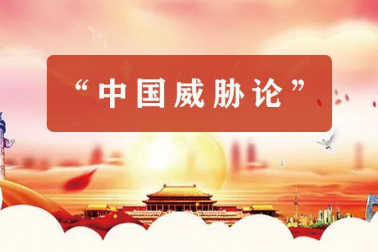 为何西方一直仇视中国？1. 中国黑历史，苏联小弟，因害怕苏联而害怕中国2. 政权正当性受质疑+政治体系（民主）与西方背道而驰，正所谓“非我族类，其心比异”3. 西方底层民众喜欢“中国威胁”论调，他们可以说自己生活悲惨不是因为自己不努力，是因为中国商品造成的；媒体和政客为了自身利益也广为宣传“中国威胁”4. 或许“见不得别人好”，尤其是“不民主凭啥能发展起来”，价值观受到冲击5. 待续#大宗商品 #中国威胁 #中国冲击