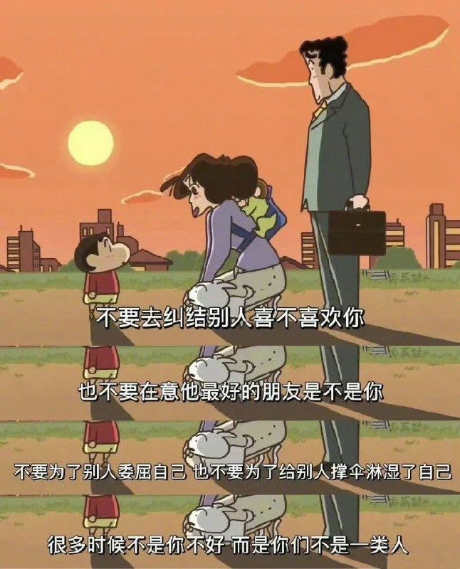不要为了别人委屈自己也不要为了给别人撑伞淋湿了自己#鸡汤