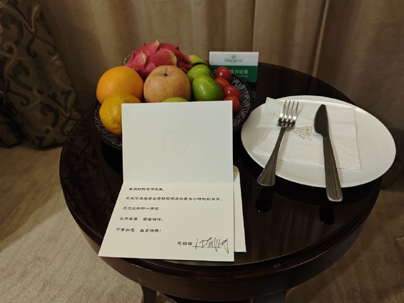 时隔八年后又一次出差期间过生日，酒店送的生日祝福