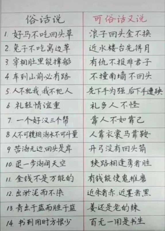 抬扛专用#抬杠 #鸡汤