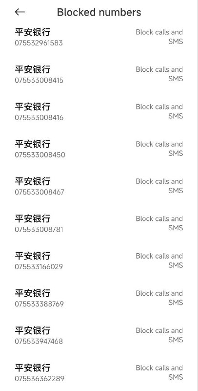 平安银行的骚扰电话真的实在是太多了