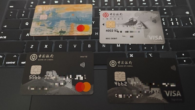 顺便又办了两张中国银行外币借记卡和一张信用卡