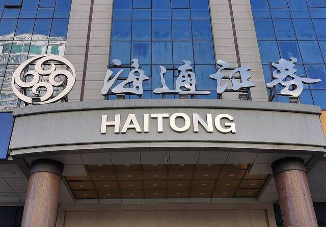 尝试了好几家券商的App，最终还是发现海通证券最好用，功能比较齐全