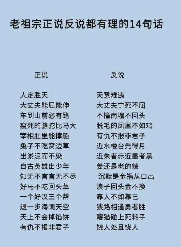 #抬杠专用 #抬杠 #咋说都有理 #正说 #反说