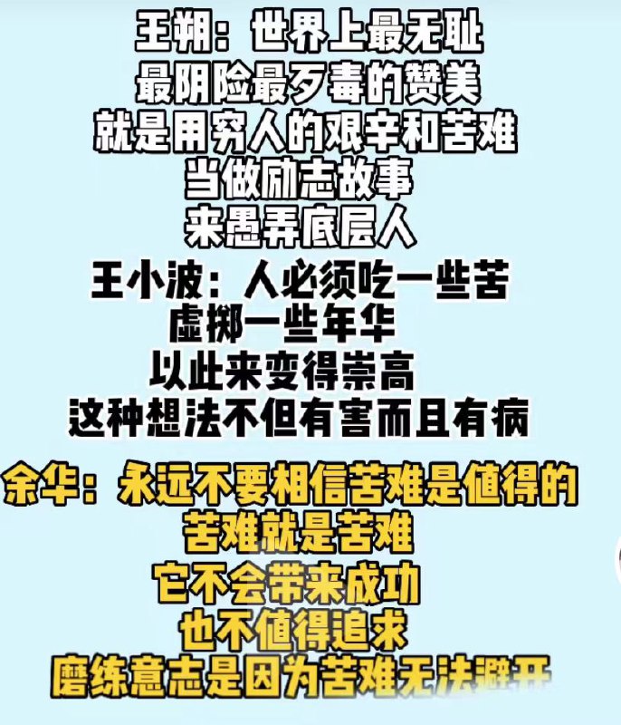 反鸡汤#鸡汤
