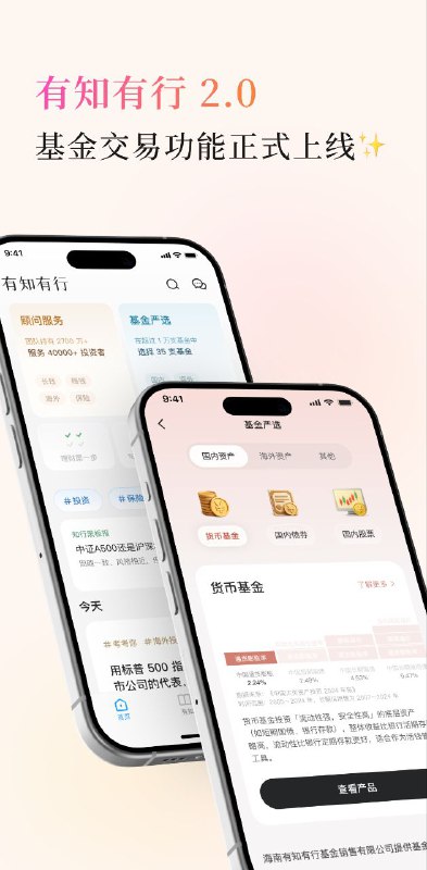 有知有行的基金销售上线了，以后会在这里买一部分基金，另外一部分在易方达买