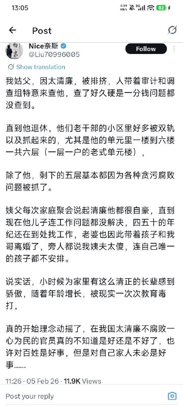 我对这个贴子作者非常无语，什么叫“太清廉对家人不是好事”，清廉不应该是本分么，你找关系给家人安排工作了，其他人就会失去这个工作，社会岗位就那么多，这人思想上就是自私的，嘴上再说出来更让人不舒服了