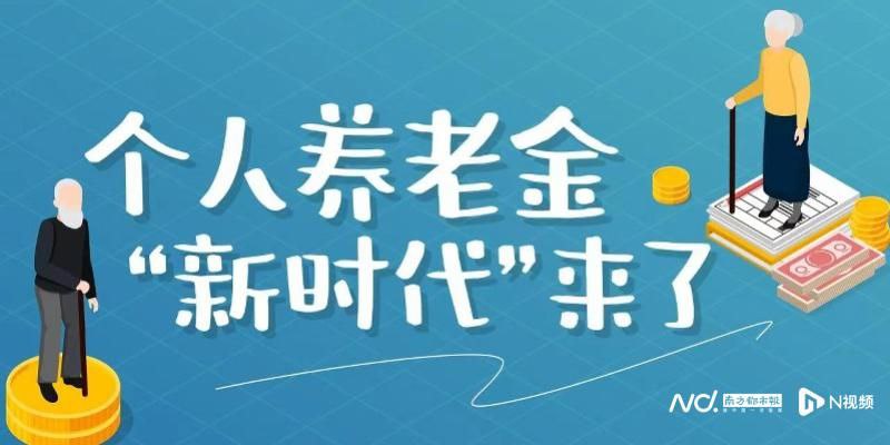 酝酿了很久，今天终于下决心把个人养老金账户从中国银行换到工商银行了，明年理财到期了就正式把中国银行个人养老金账户销户