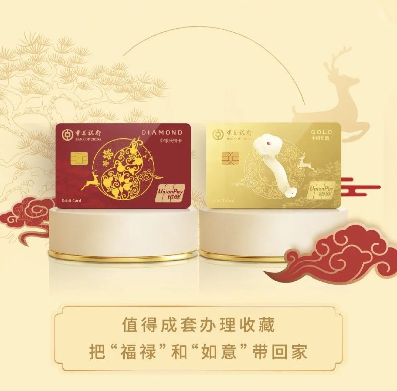 最近两周因为银联云闪付上看到的优惠券，我开始集卡了，办了几家银行的储蓄卡