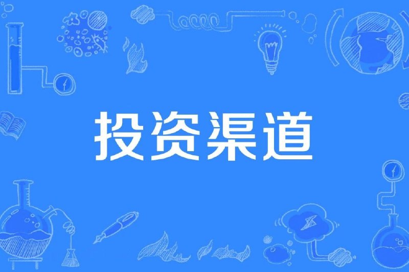 今天思考我的投资策略时，发现我的资金放置的还是太分散了，需要集中起来